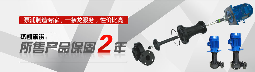 泵浦制造專(zhuān)家，一條龍服務(wù)，成本最低