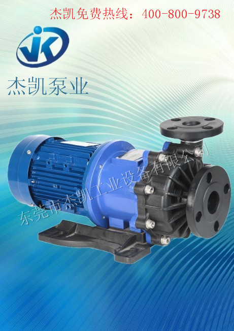 耐腐蝕磁力泵