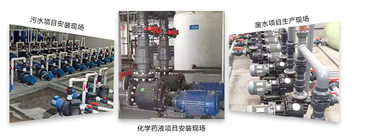 環(huán)保離心泵工程案例