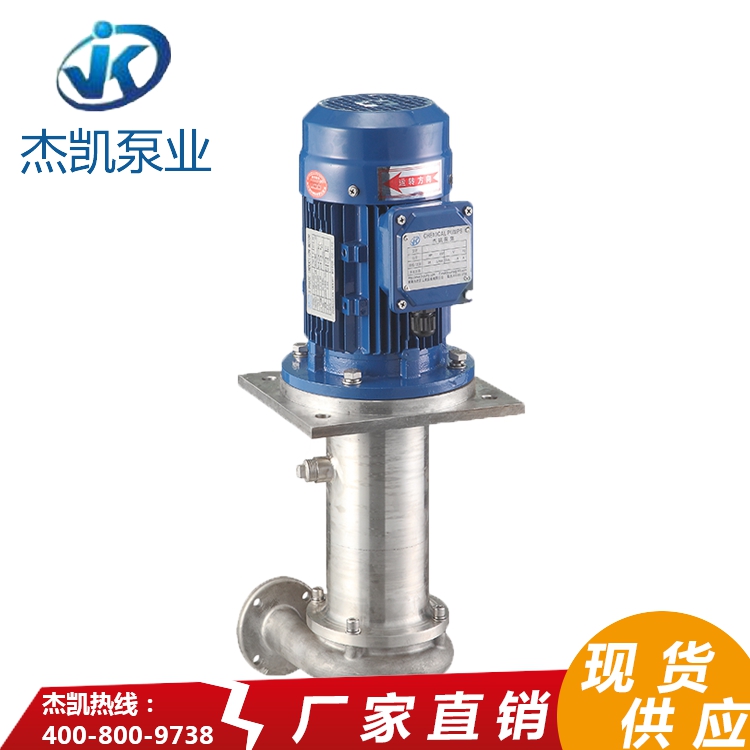 杰凱:對雙十一我沒話說,對不銹鋼離心泵我有話說