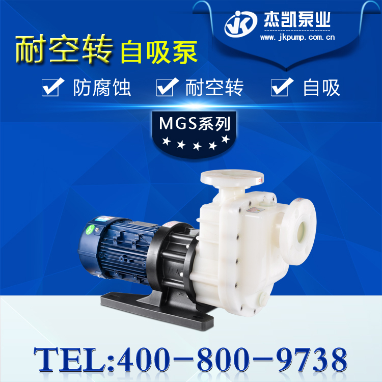 如何延長自吸泵的使用壽命