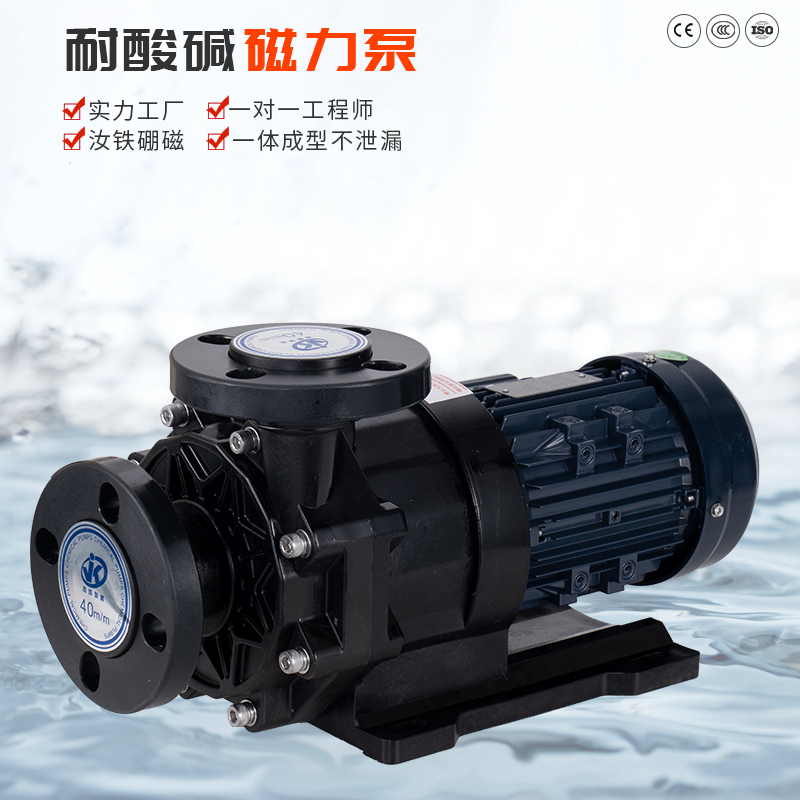 耐酸堿磁力泵為什么會(huì)噪音過大？