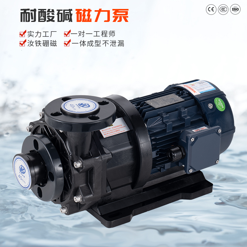 耐酸堿塑料磁力循環(huán)泵能量損失有哪些方面？